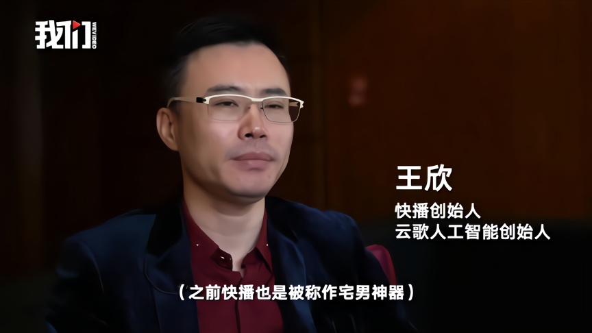 快播创始人王欣：区块链产品“灵鸽”预计年底上线
